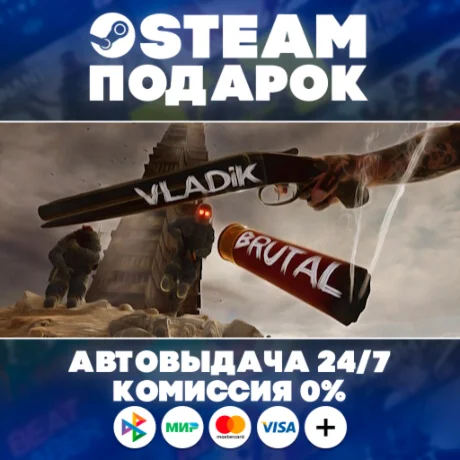 VLADiK BRUTAL/МИР/АВТО