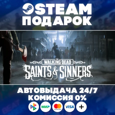 The Walking Dead: Saints & Sinners Tourist Edition/МИР/АВТО