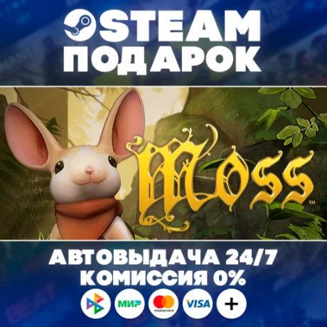 Moss/МИР/АВТО