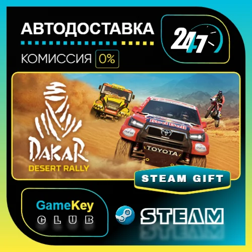 Dakar Desert Rally - Deluxe Edition / STEAM GIFT