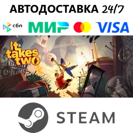 It Takes Two I STEAM GIFT•RU I АВТОДОСТАВКА 24/7