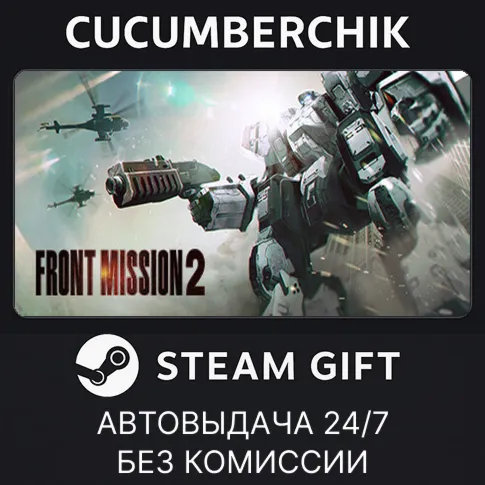 FRONT MISSION 2: RemakeSTEAM GIFT AUTORU+МИР