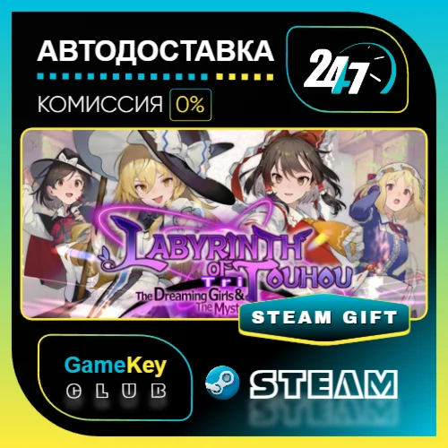 Labyrinth of Touhou Tri / STEAM GIFT / Выбор стран
