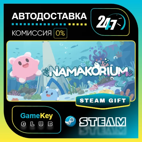 NAMAKORIUM / STEAM GIFT / Выбор стран