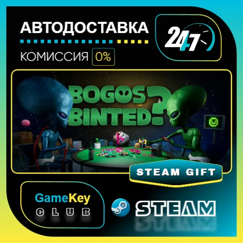 Bogos Binted / STEAM GIFT / Выбор стран