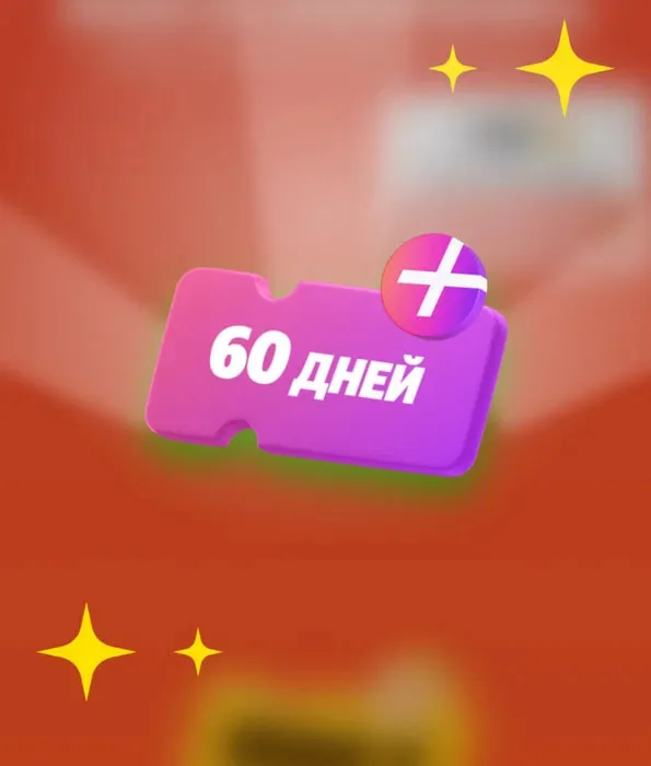 Ya+ for 2 months | Promo code | For everyone