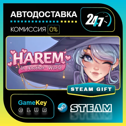Harem in Another World / STEAM GIFT / Выбор стран