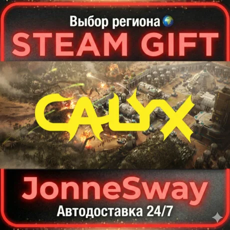 Calyx РУ/КЗ/УК/РБ/ТР/АР/КНР