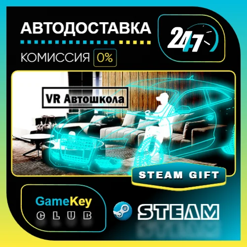 VR Автошкола Driver School / STEAM GIFT / Выбор стран