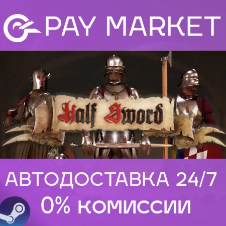 ️Half Sword  | АВТОДОСТАВКА [Россия Steam Gift]