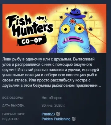 Fish Hunters: Most Lethal Fishing Simulator  АВТОДОСТАВКА STEAM РОССИЯ