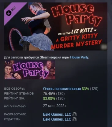 House Party - Detective Liz Katz in a Gritty Kitty Murder Mystery Expansion Pack