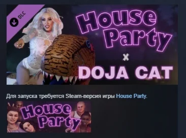 House Party - Doja Cat Expansion Pack DLC STEAM РОССИЯ