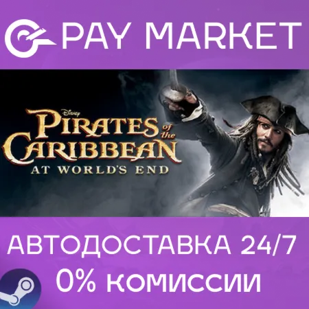 ️Disney Pirates of the Caribbean: At Worlds End | АВТОДОСТАВКА [Россия Steam Gift]