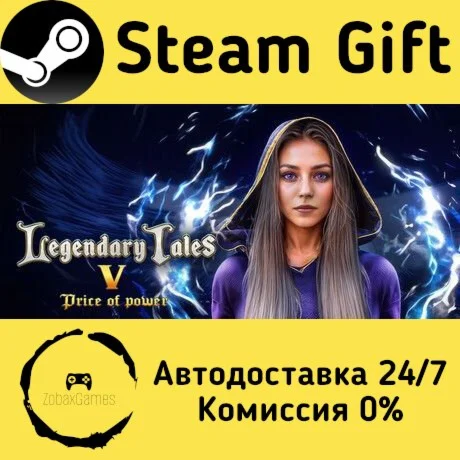  Legendary Tales V: Price of Power Collector's Edition ???? Steam Gift РФ/КЗ/др. 