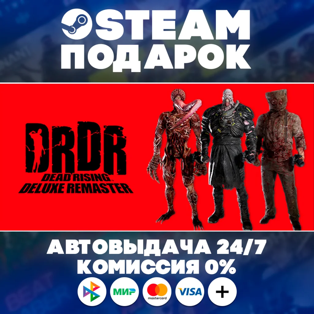 DLC Dead Rising Deluxe Remaster - Costumes & BGM:Resident Evil Villains Pack/МИР/АВТО