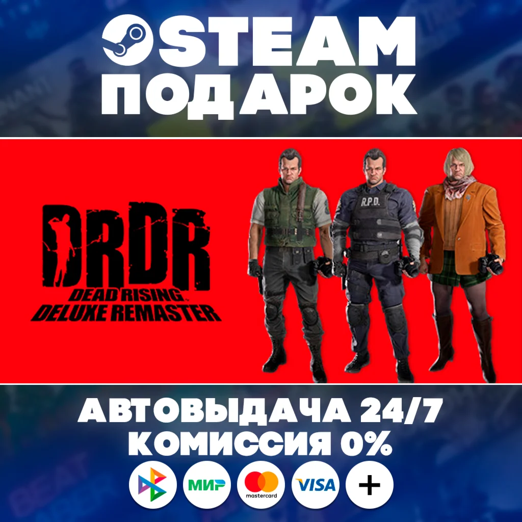 DLC Dead Rising Deluxe Remaster - Costumes & BGM: Resident Evil Heroes Pack/МИР/АВТО