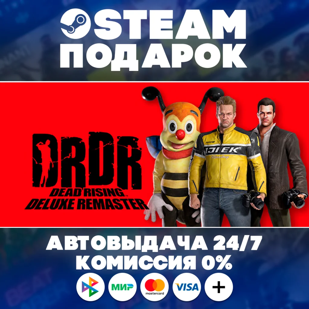 DLC Dead Rising Deluxe Remaster - Costumes & BGM: Dead Rising Original Pack/МИР/АВТО