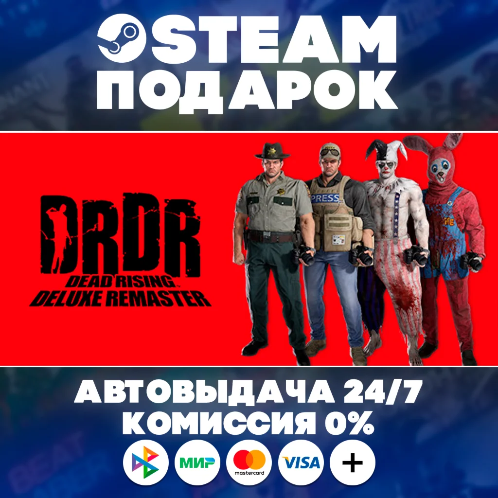 DLC DR Deluxe Remaster - Costumes & BGM: Willamette Parkview Mall Pack/МИР/АВТО