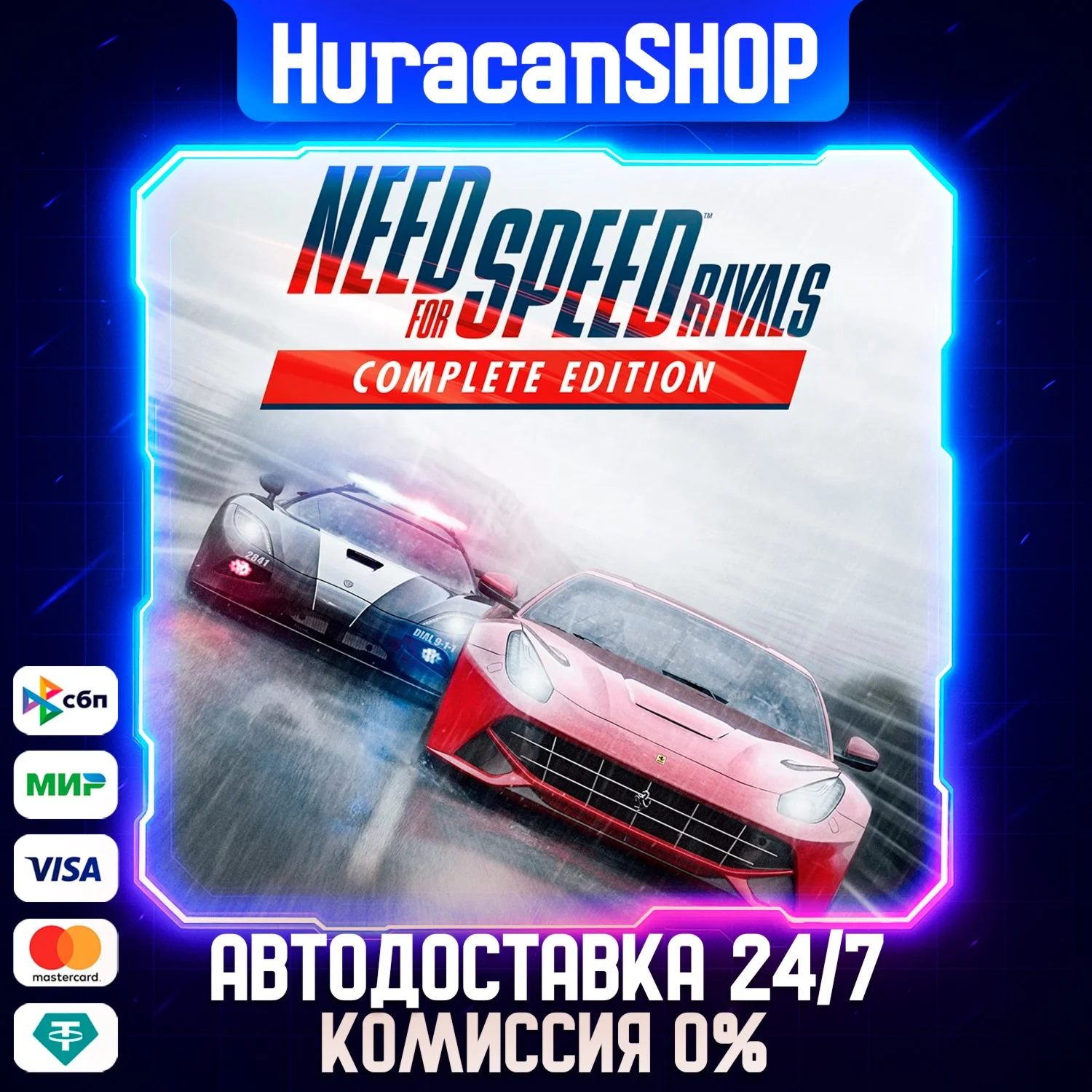 Need for Speed Rivals: Complete Edition Auto Global