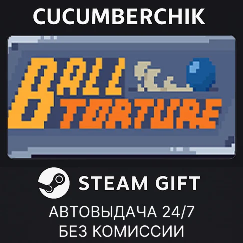 Ball TortureSTEAM GIFT AUTORU+МИР