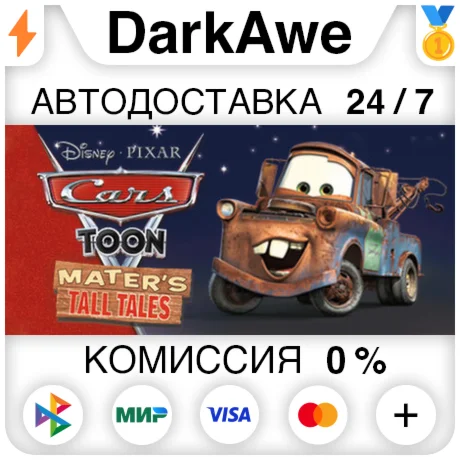 Disney•Pixar Cars Toon: Mater's Tall Tales STEAM ️АВТО