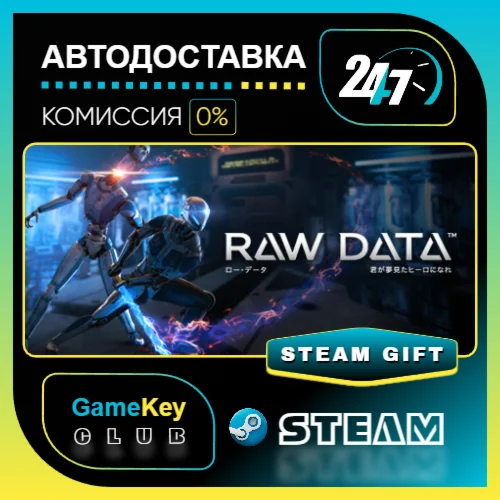 Raw Data VR / STEAM GIFT / Выбор стран