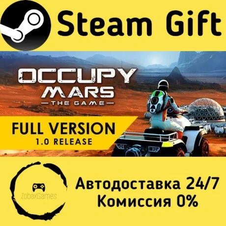  Occupy Mars: The Game ???? Steam Gift РФ/КЗ/др.  Автодоставка