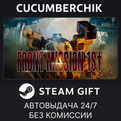 FRONT MISSION 1st: RemakeSTEAM GIFT AUTORU+МИР