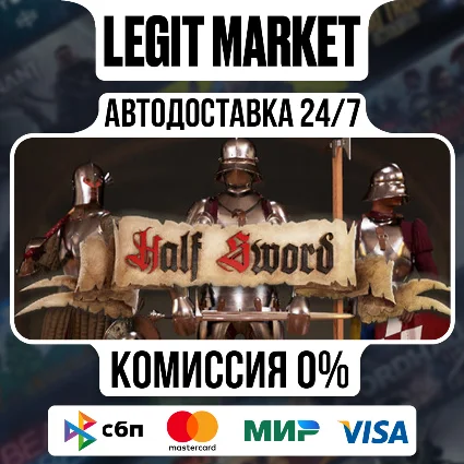 Half Sword / Steam АВТО / РУ + МИР