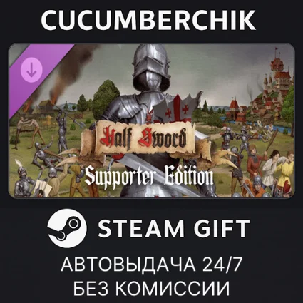 Half Sword - Supporter pack ✅ STEAM GIFT AUTO ✅ RU+МИР
