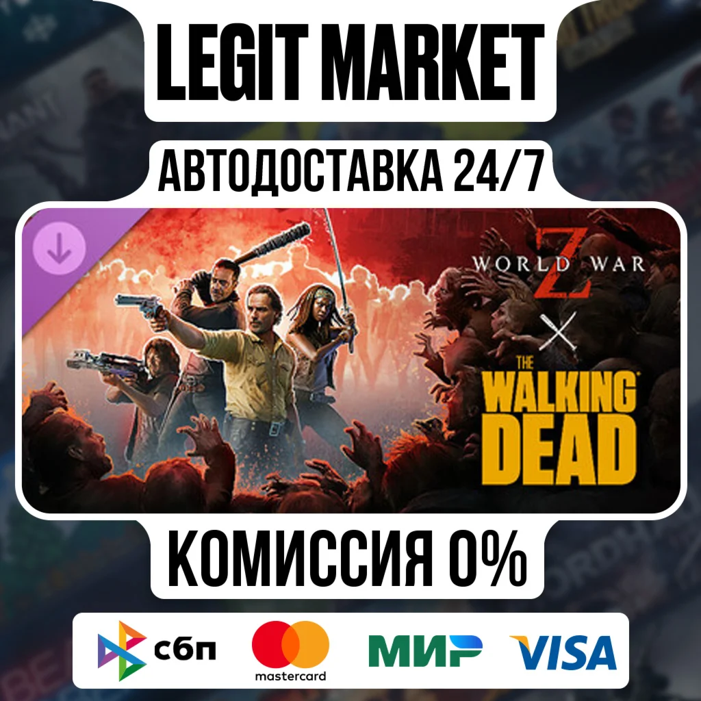 DLC World War Z x The Walking Dead Steam РУ+МИР АВТО