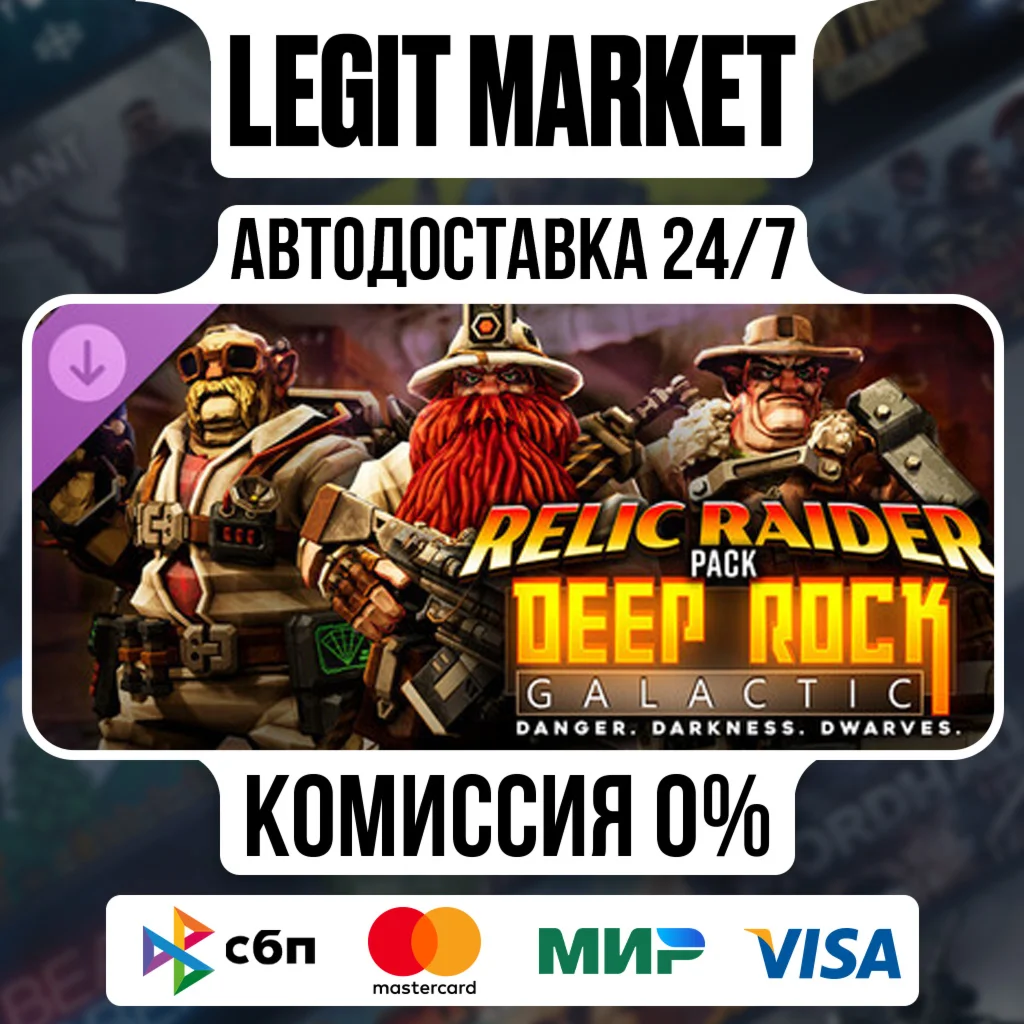 DLC Deep Rock Galactic - Relic Raider Pack Steam РУ+МИР АВТО