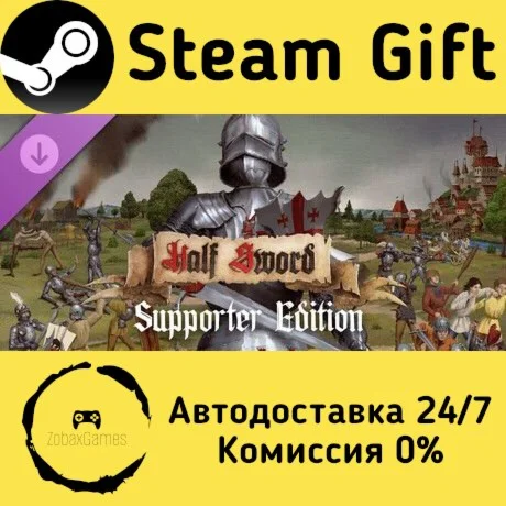  Half Sword - Supporter Edition ???? Steam Gift РФ/КЗ/др.  Автодоставка