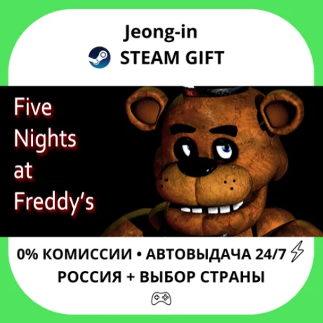 АВТО 24/7 • Five Nights at Freddy's • РФ + МИР • STEAM