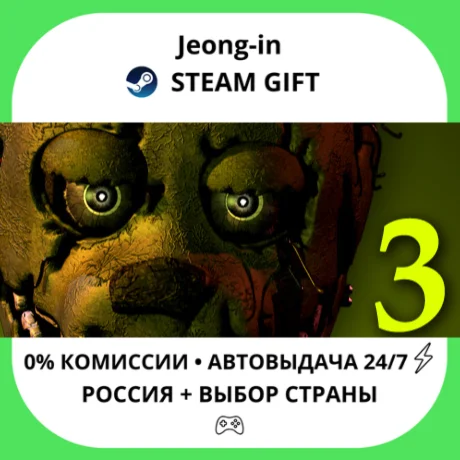 АВТО 24/7 • Five Nights at Freddy's 3 • РФ + МИР • STEAM