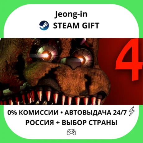 АВТО 24/7 • Five Nights at Freddy's 4 • РФ + МИР • STEAM