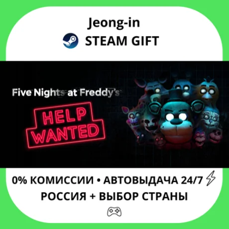 АВТО 24/7 • Five Nights at Freddy's: Help Wanted • РФ + МИР • STEAM