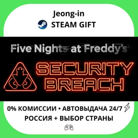АВТО 24/7 • Five Nights at Freddy's: Security Breach • РФ + МИР • STEAM