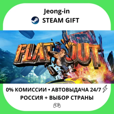 АВТО 24/7 • Flatout Complete Pack • РФ + МИР • STEAM