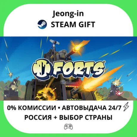 АВТО 24/7 • Forts • РФ + МИР • STEAM