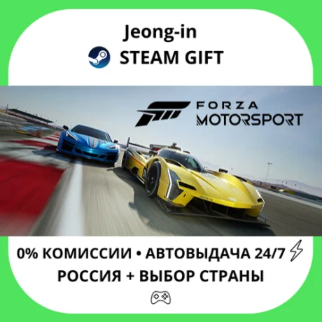 АВТО 24/7 • Forza Motorsport Standard Edition • РФ + МИР • STEAM