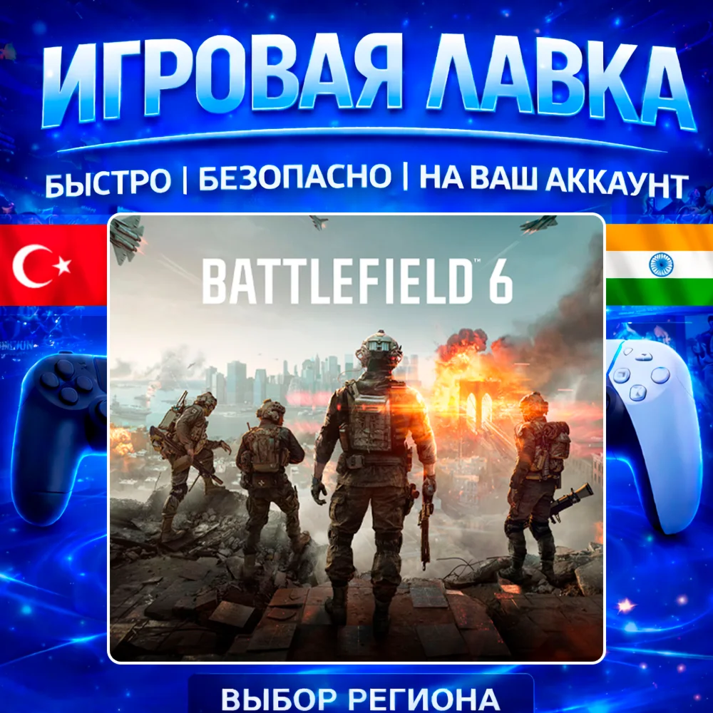 Battlefield 6 | PS5