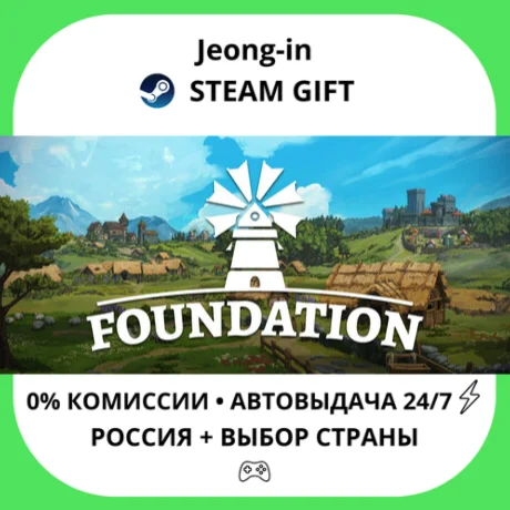 АВТО 24/7 • Foundation • РФ + МИР • STEAM