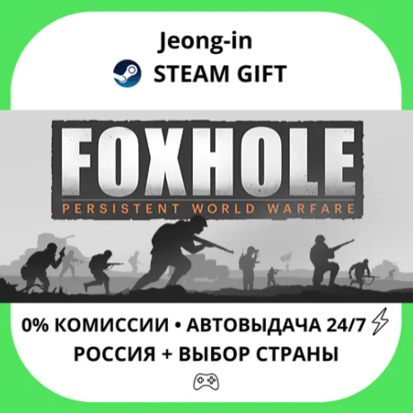 АВТО 24/7 • Foxhole • РФ + МИР • STEAM