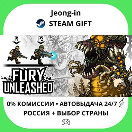 АВТО 24/7 • Fury Unleashed • РФ + МИР • STEAM