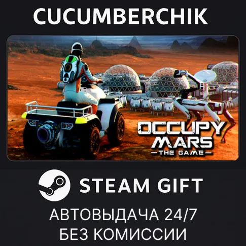 Occupy Mars: The GameSTEAM GIFT AUTORU+МИР