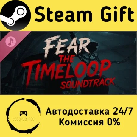  Fear the Timeloop - Soundtrack ???? Steam Gift РФ/КЗ/др.  Автодоставка
