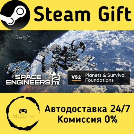  Space Engineers 2 ???? Steam Gift РФ/КЗ/др.  Автодоставка