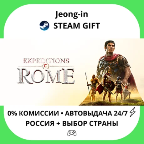 АВТО 24/7 • Expeditions: Rome • РФ + МИР • STEAM